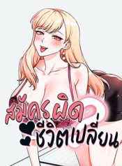 Wanna Join the Company