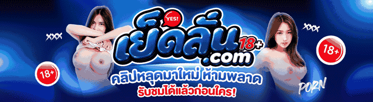 คลิปหลุด