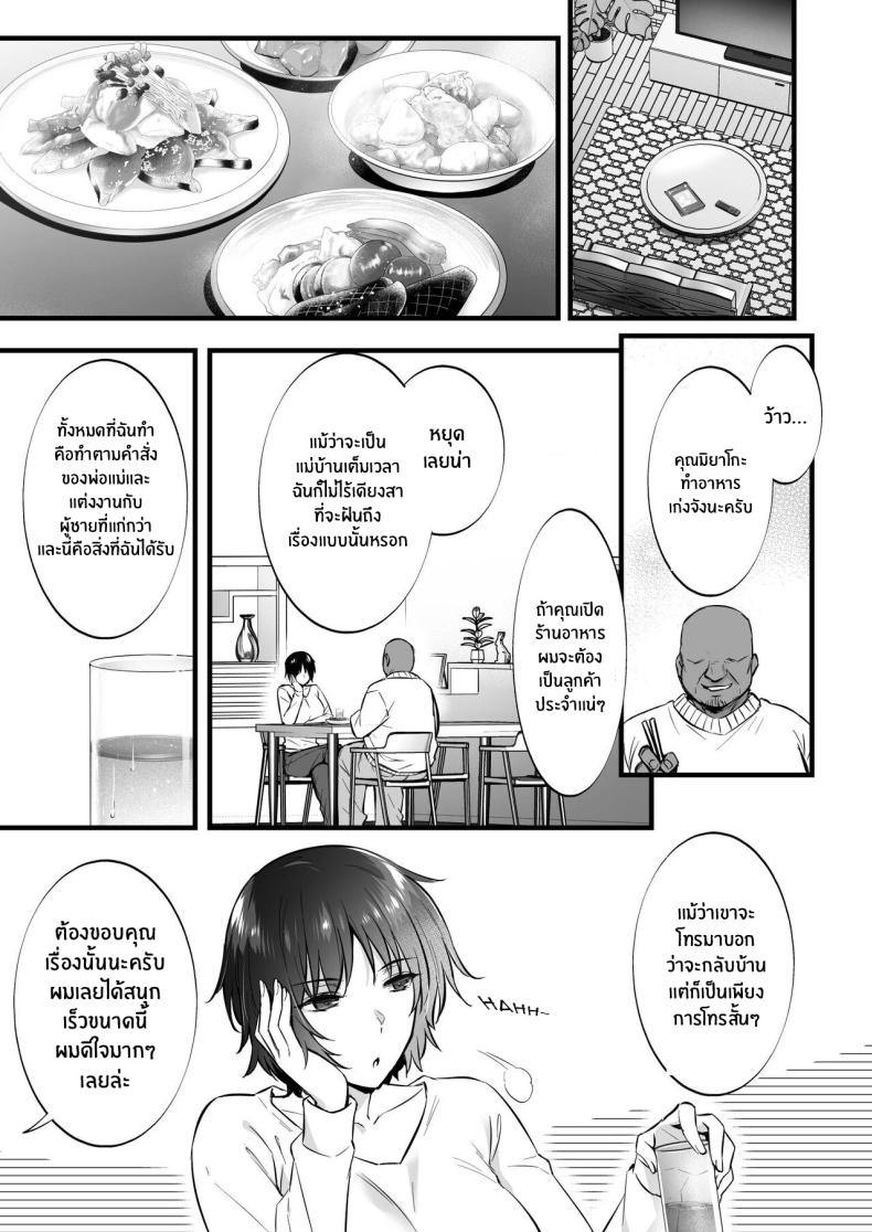 คุณลุงช่วยคลายเหงา [Himeya (Abe Inori)] Rental Tanetsuke Ojisan แปลไทย